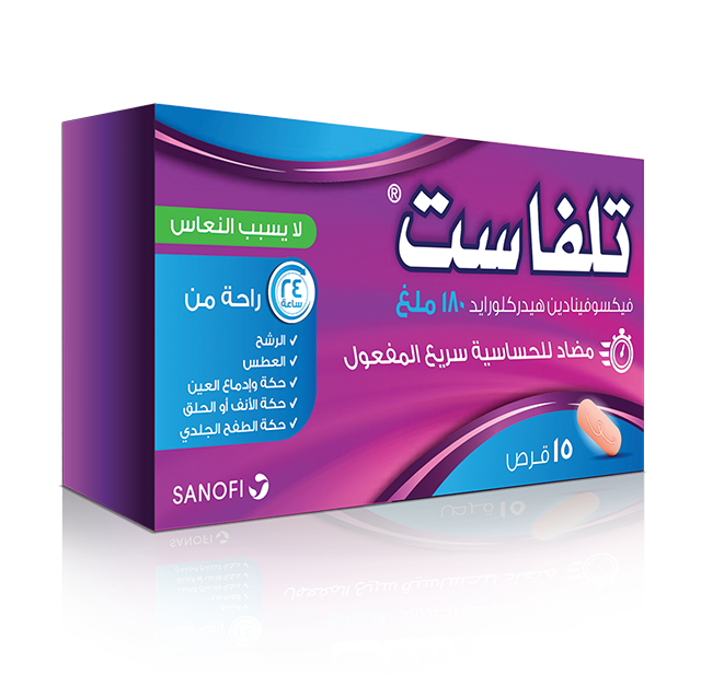 fludrex هل يسبب النعاس